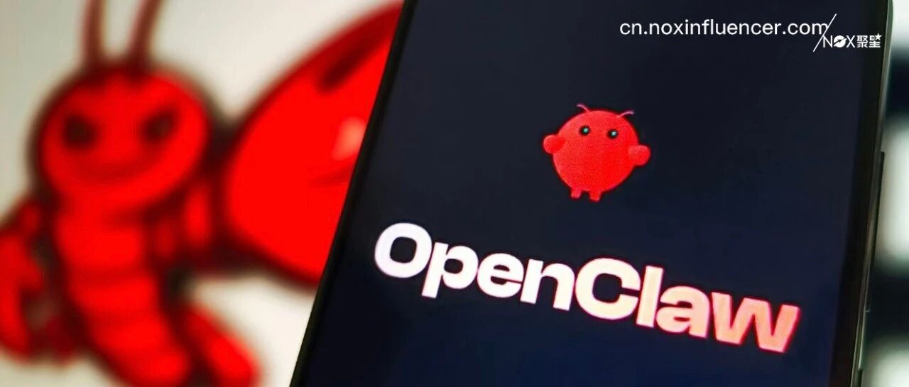 OpenClaw席卷全球！当网红营销遇上Skills，海外网红营销会迎来哪些专属SKills？