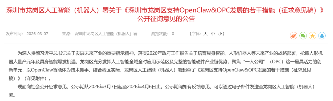 当Ozon与UNI终止合作，深圳“龙虾十条”打开了另外一扇窗