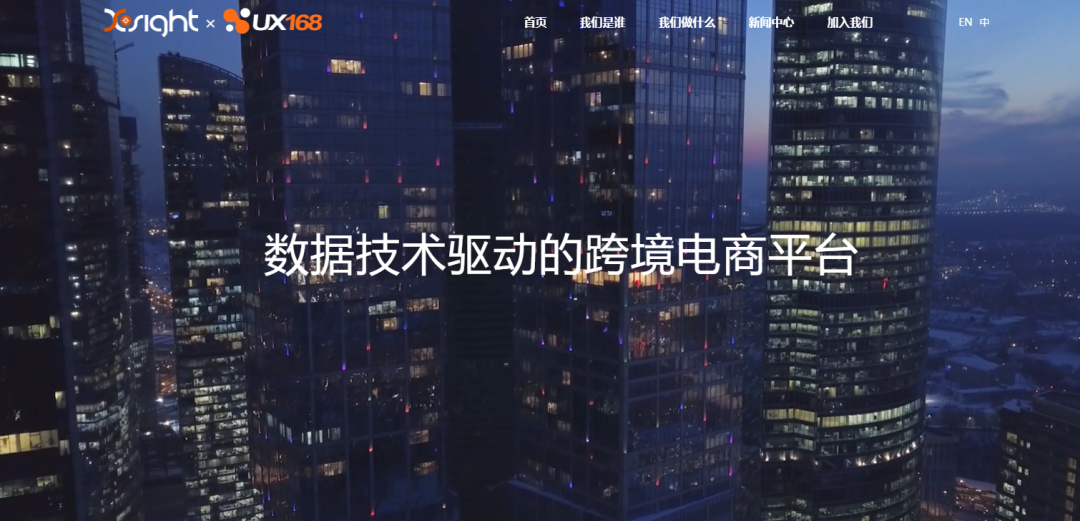 一天一家跨境电商公司:广颖创 2 一天一家跨境电商公司:广颖创