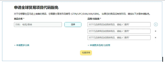 炸锅!Listing 突遭下架,UPC 多年合规隐患集中爆发 4 炸锅!Listing 突遭下架,UPC 多年合规隐患集中爆发