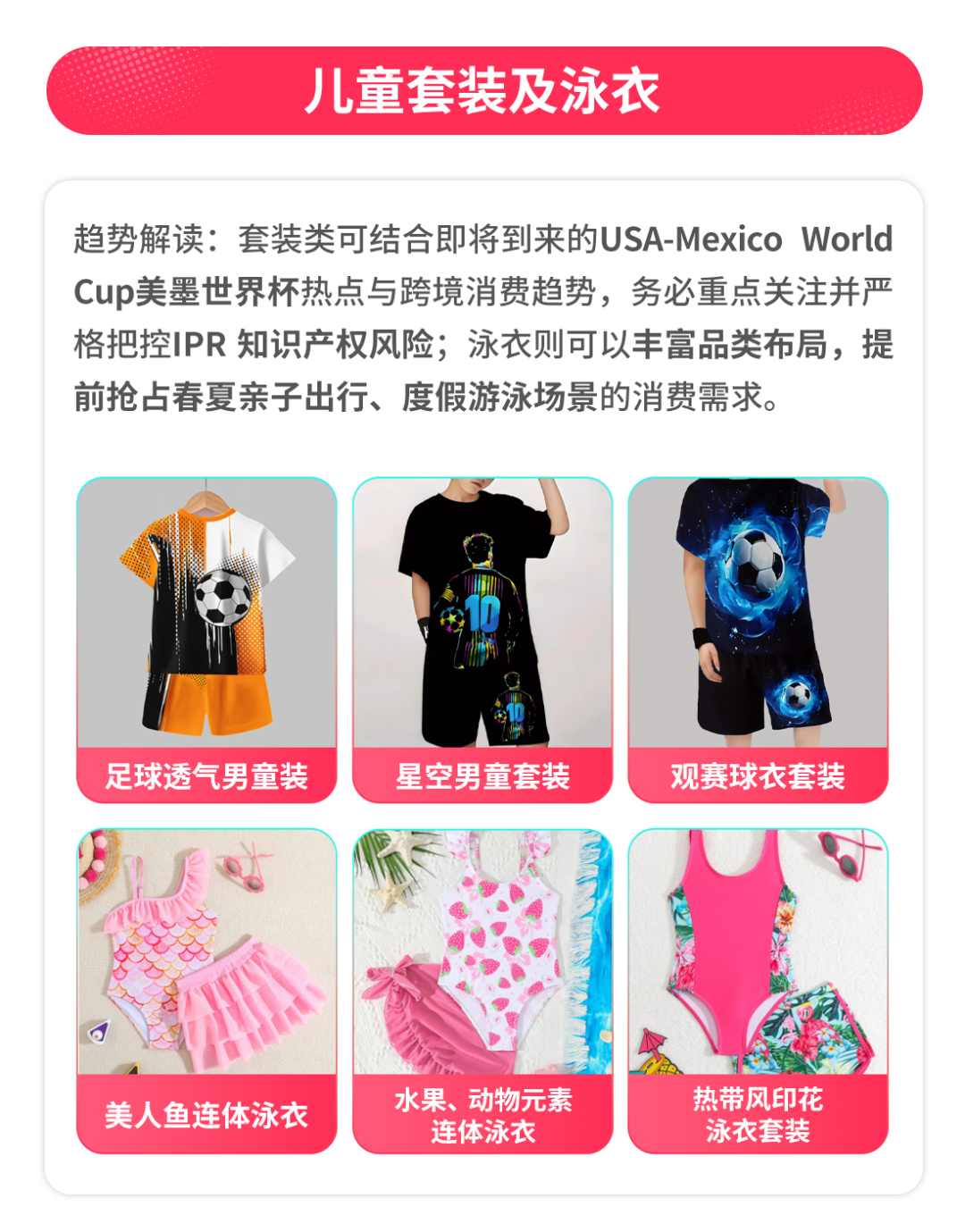 TikTok Shop全托管春夏选品逻辑拆解，助力全品类商家春启新章，赢在全球！