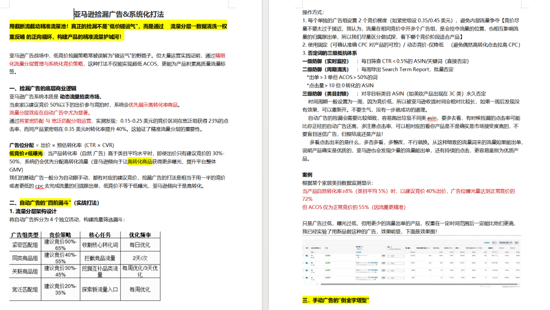 亚马逊会员日新增销售额抽成机制，立减五十美金！