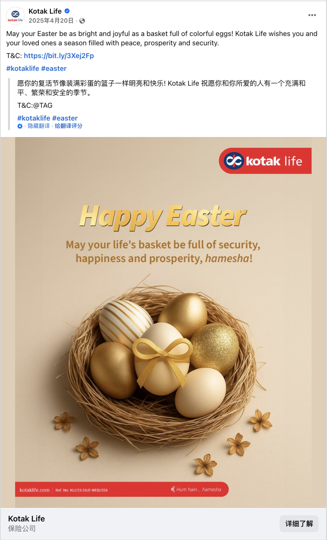 4月海外营销日历：复活节，世界创意和创新日，全国宠物日，世界地球日，联合国中文日...