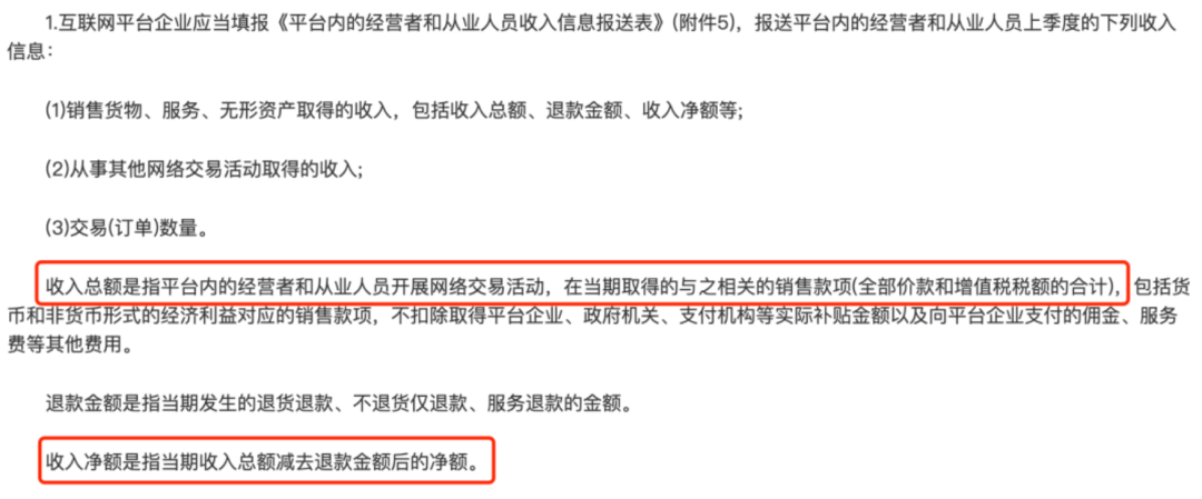 紧急预警！亚马逊Q4税务报表已下发，按回款报税极易爆雷
