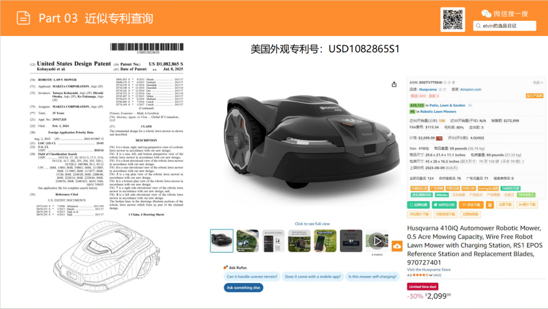 亚马逊选品日记第24期：机器人割草机市场调研报告