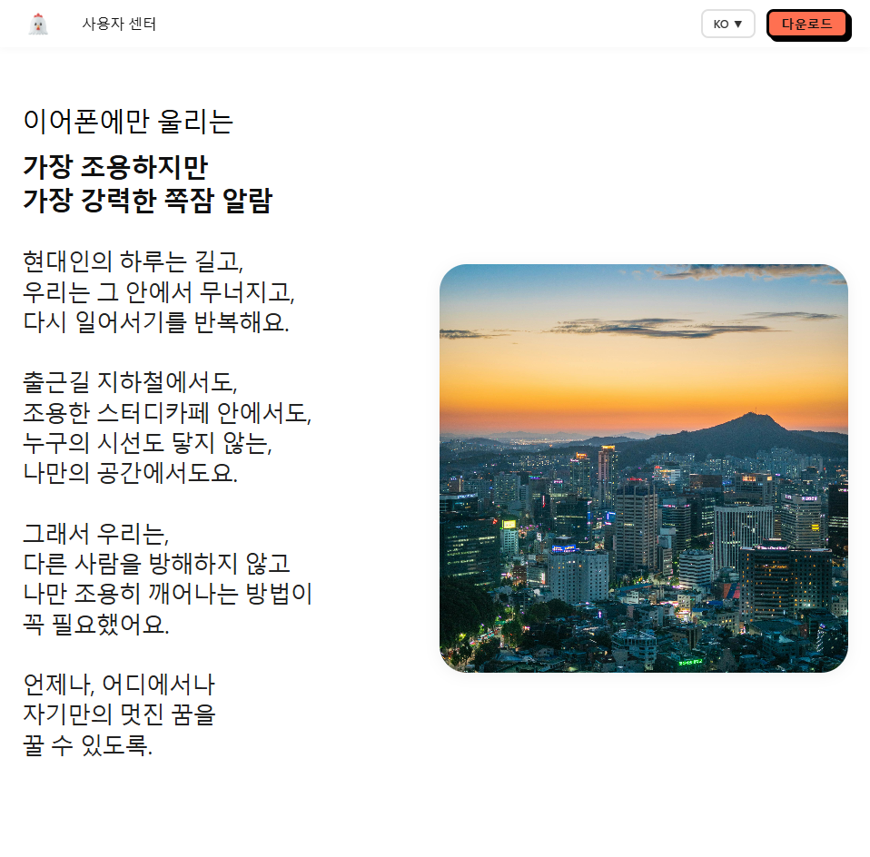 品牌观察 | 在首尔地铁里小憩的上班族，带红了一款“不外放”的闹钟