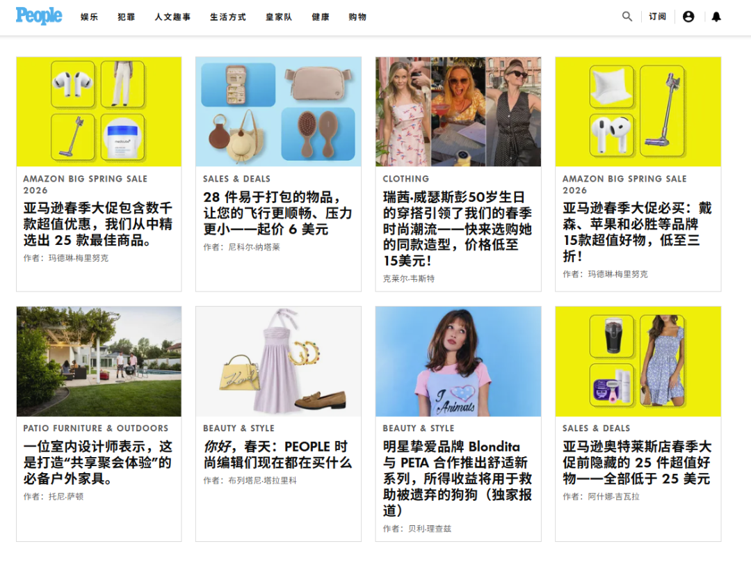 优沃思资源合辑 | 春季大促第一天,站外流量攻略大放送! 4 优沃思资源合辑 | 春季大促第一天,站外流量攻略大放送!