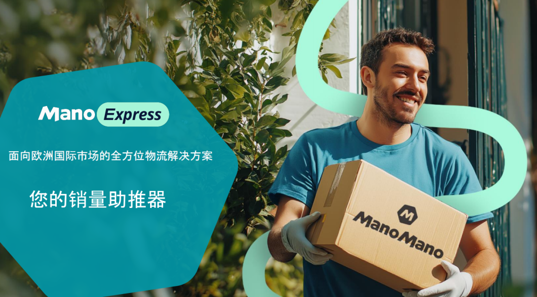 ManoMano平台 Home & Living 家具类目介绍 12 ManoMano平台 Home & Living 家具类目介绍