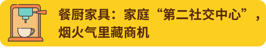 欧美家庭三大 “氪金” 方向？eBay室内家具&amp;宠物用品战略品类揭晓