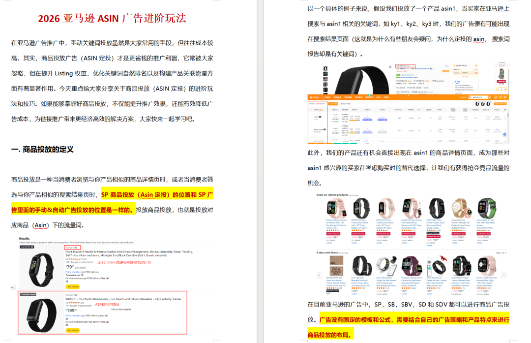 亚马逊风控大洗牌!大批主体账号惨遭连坐封杀! 5 亚马逊风控大洗牌!大批主体账号惨遭连坐封杀!