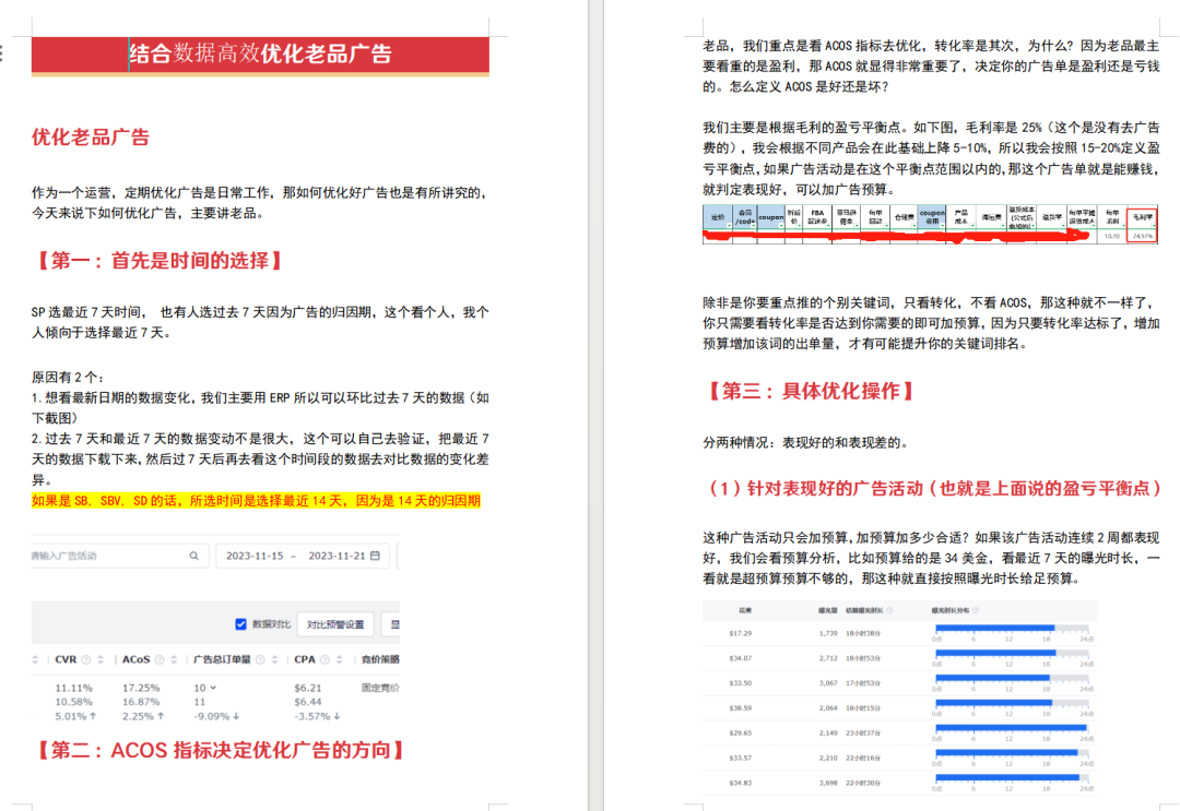 突发！亚马逊前台悄悄上线自动购买按钮，秒杀极易断货，广告数据面临全面失真！