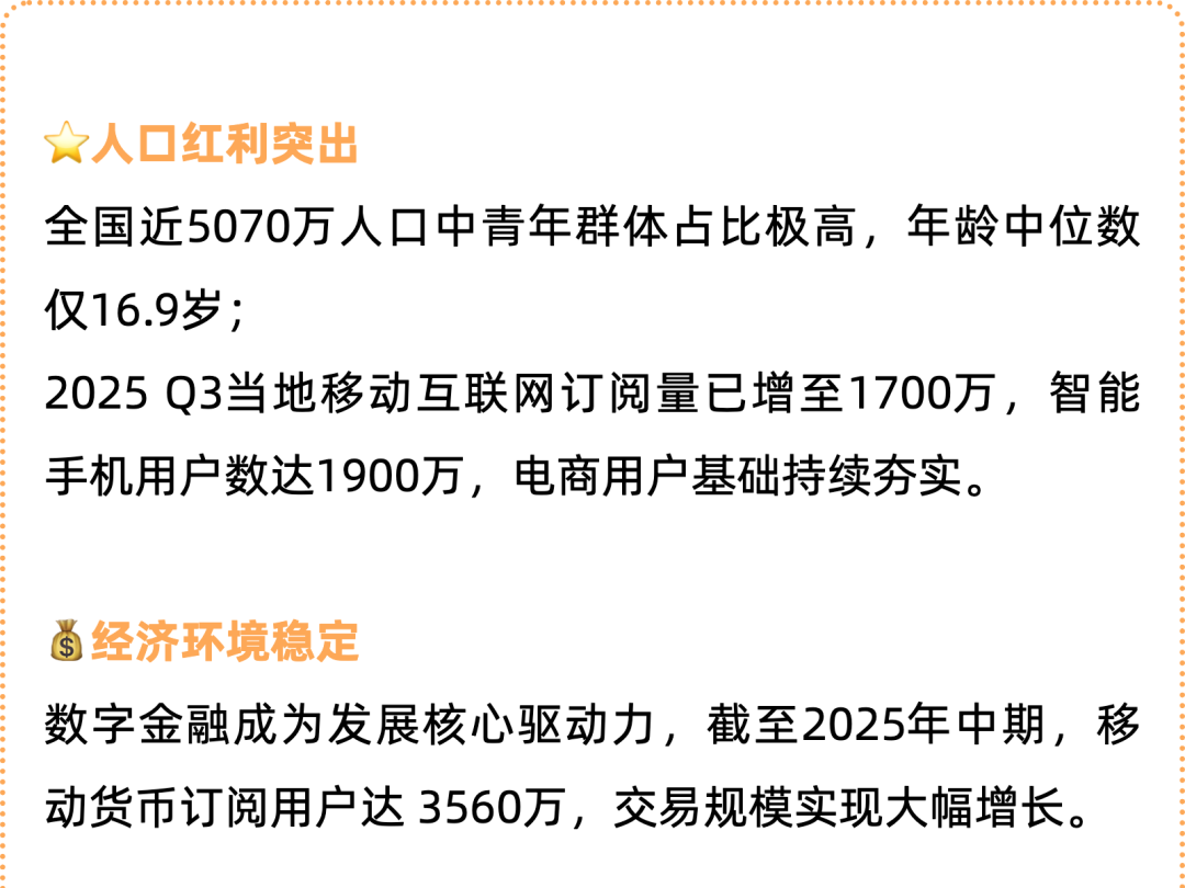 Jumia乌干达站点重磅福利来袭，抓住黄金窗口期！