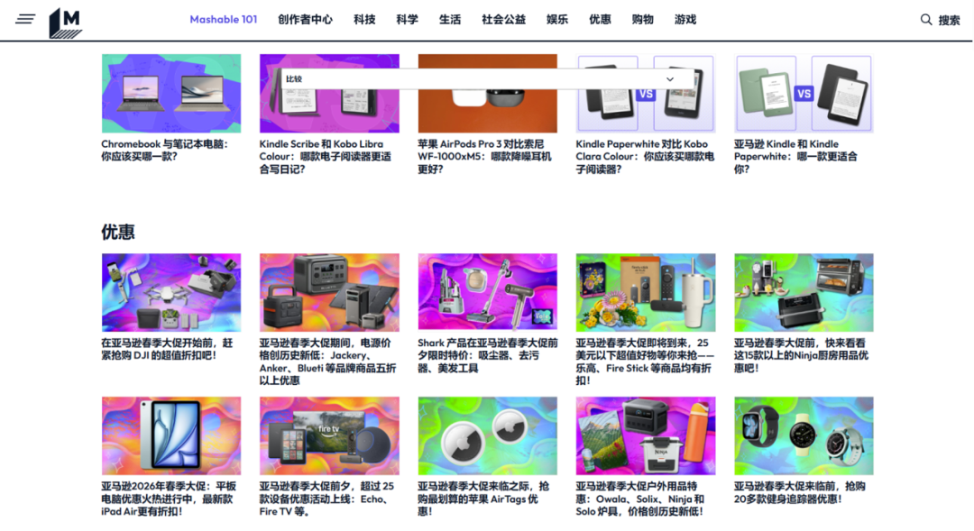 优沃思资源合辑 | 春季大促第一天,站外流量攻略大放送! 3 优沃思资源合辑 | 春季大促第一天,站外流量攻略大放送!