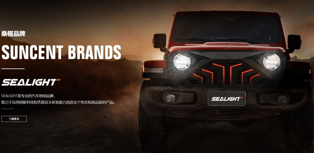 一天一家跨境电商公司：汽配超卖桑椹科技