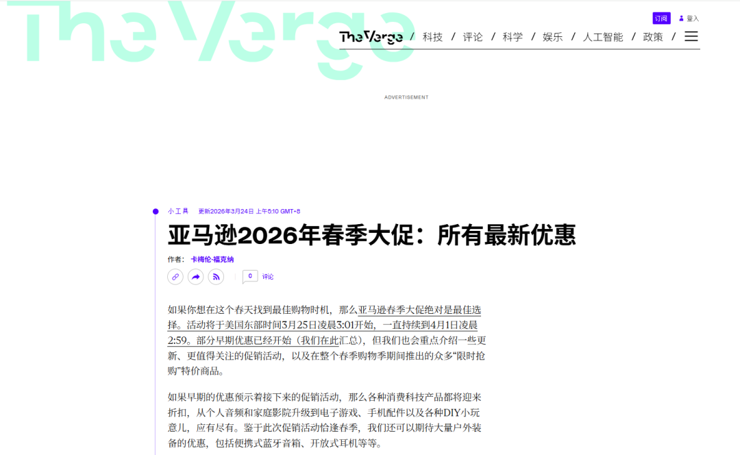 优沃思资源合辑 | 春季大促第一天,站外流量攻略大放送! 7 优沃思资源合辑 | 春季大促第一天,站外流量攻略大放送!
