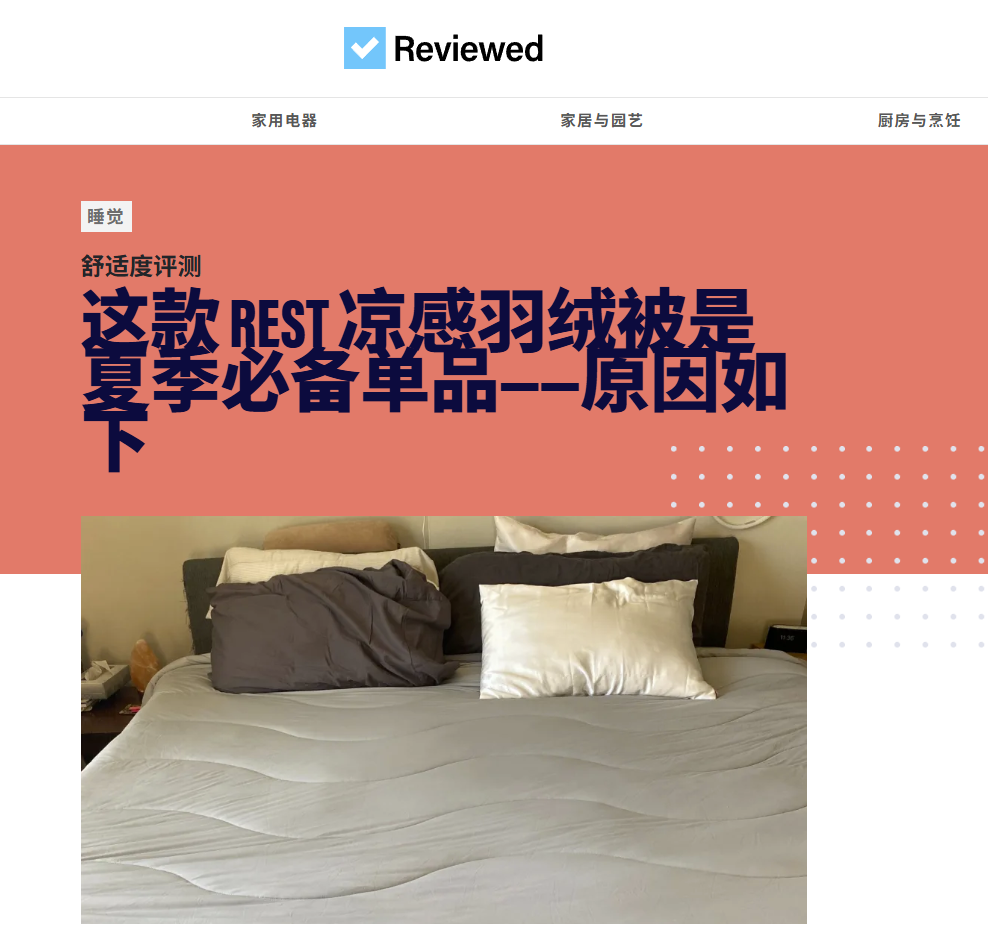 18个月狂揽3000万美元，“轻奢凉感被”风靡加州新贵圈！