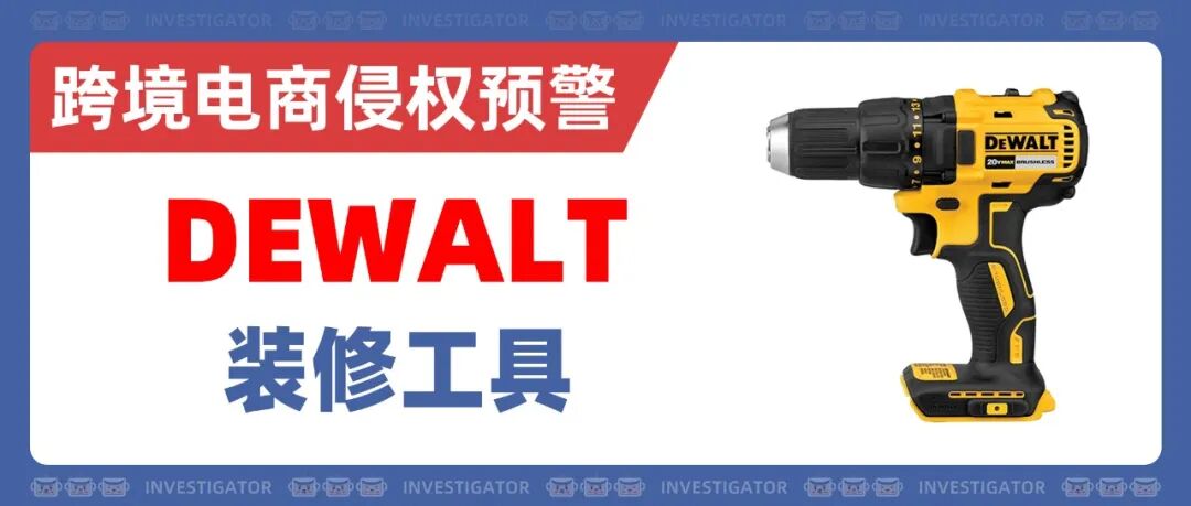 26-cv-1145，家居装饰、贺卡等品类卖家注意！这些植物插画慎用！