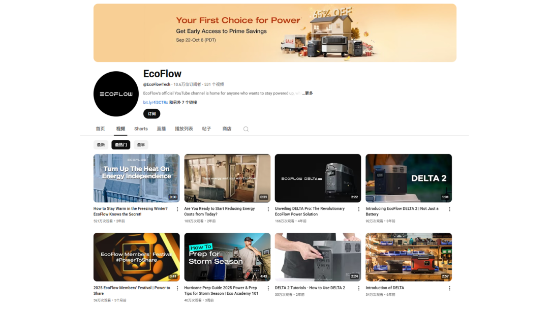 海外红人营销|大疆前高管创业做电源，力压Anker一头？！