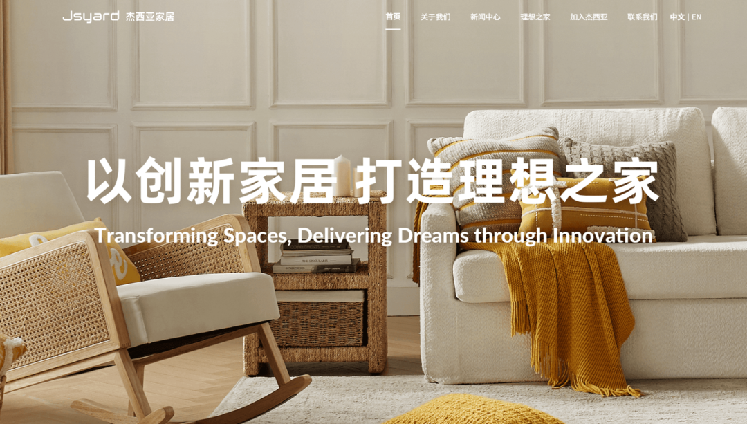 一天一家跨境电商公司:杰西亚 2 一天一家跨境电商公司:杰西亚