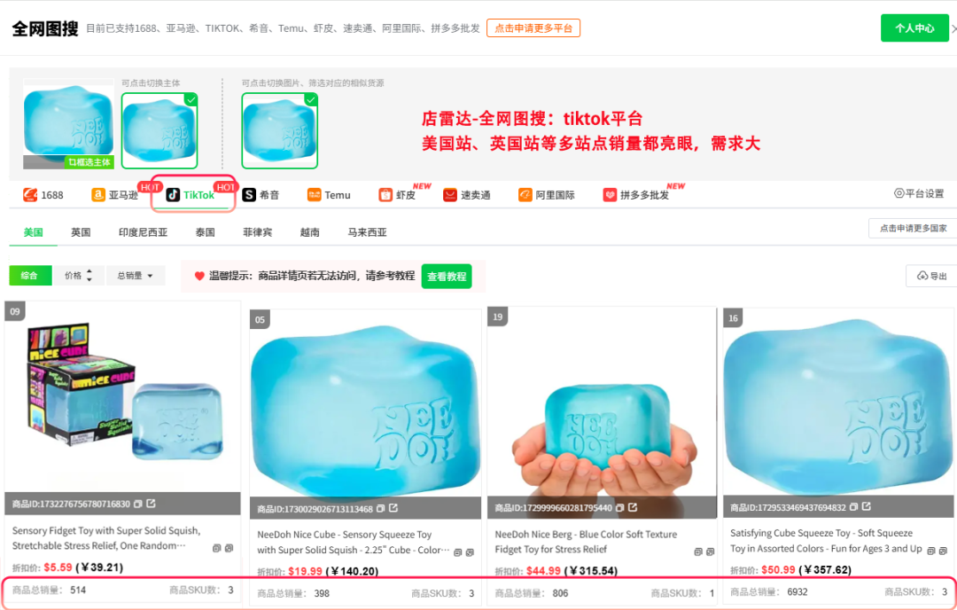 月销8万+！这款“小玩具”凭什么霸榜跨境热销榜？