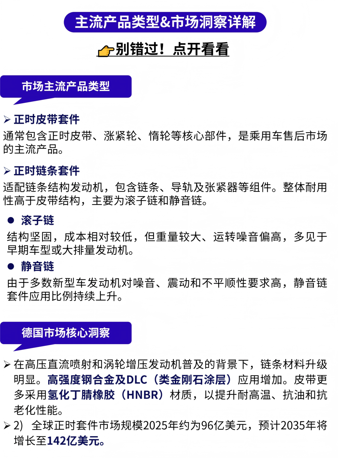eBay汽配卖家快上车!欧洲旺季已开启,这5个产品正在加速 16 eBay汽配卖家快上车!欧洲旺季已开启,这5个产品正在加速