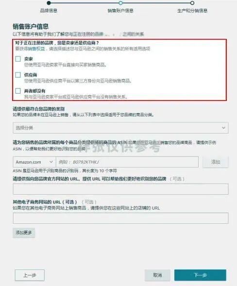 2026亚马逊美国站品牌备案流程已更新！一文教会你实操指南 + 避坑技巧