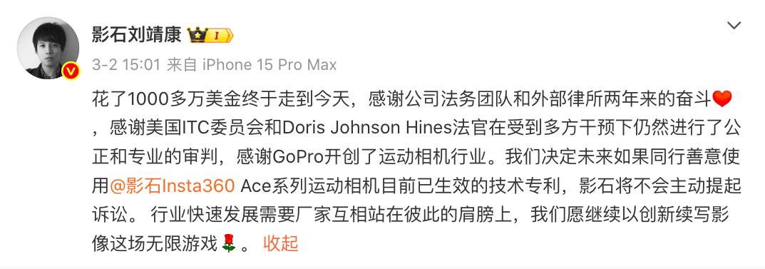 上市一年、官司两年、胜诉俩星期的影石，成了出海新标杆丨BrandOS出海榜单