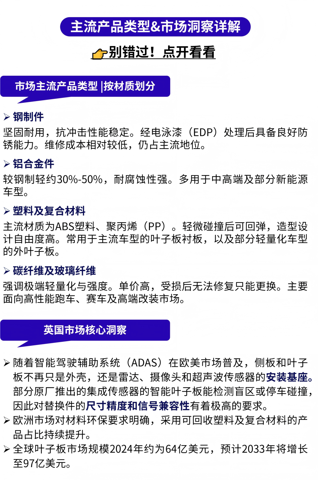 eBay汽配卖家快上车!欧洲旺季已开启,这5个产品正在加速 10 eBay汽配卖家快上车!欧洲旺季已开启,这5个产品正在加速