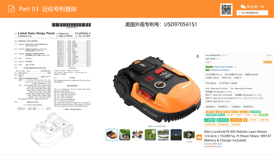 亚马逊选品日记第24期：机器人割草机市场调研报告