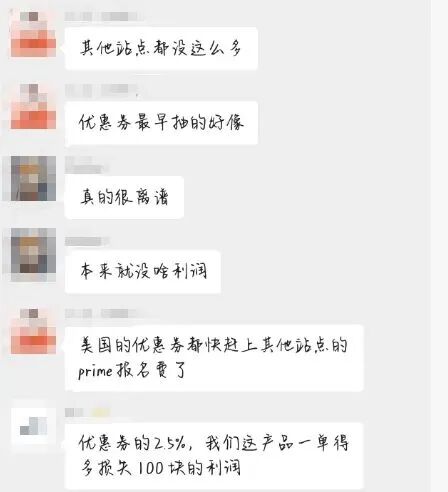 突发!亚马逊2026会员日提报大面积爆冷! 6 突发!亚马逊2026会员日提报大面积爆冷!