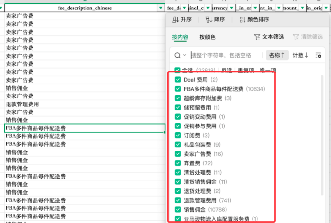 紧急预警！亚马逊Q4税务报表已下发，按回款报税极易爆雷