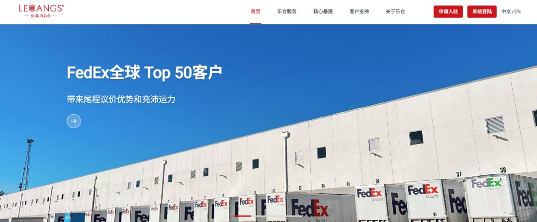 头部跨境电商物流海外仓，你认识几个？