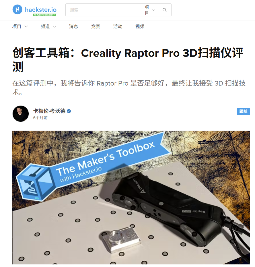 最轻的无线喷枪众筹百万美元，3D打印配套产业爆发在即