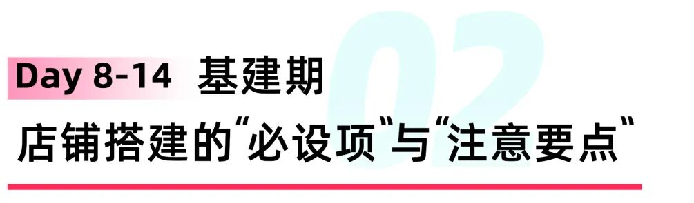 TikTok Shop东南亚跨境电商｜入驻到出单：新手全流程指南！