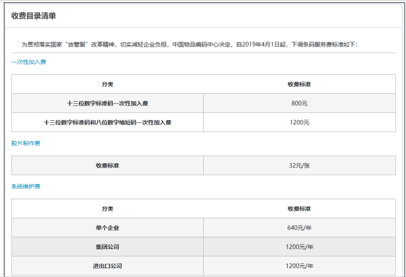 炸锅!Listing 突遭下架,UPC 多年合规隐患集中爆发 3 炸锅!Listing 突遭下架,UPC 多年合规隐患集中爆发