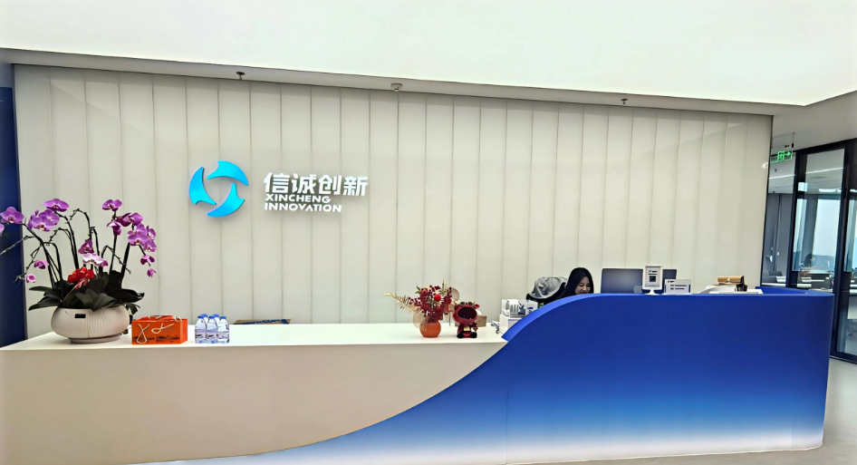 一天一家跨境电商公司:信诚创新