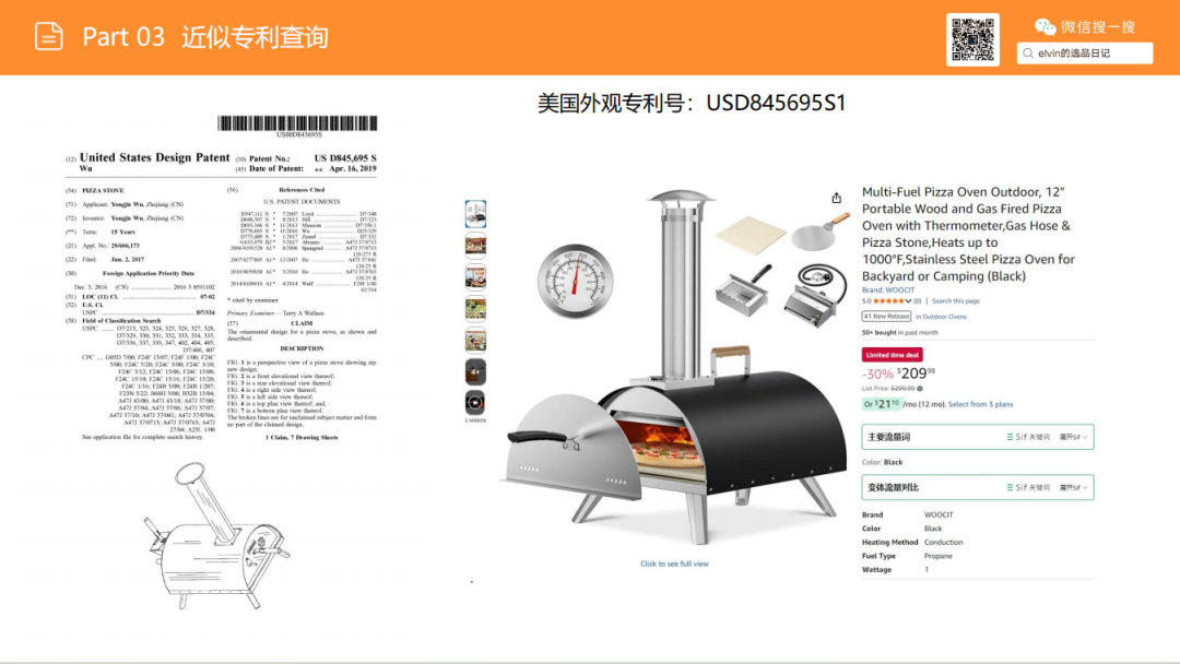亚马逊选品日记第23期：户外烤炉市场洞察报告（户外厨房化、庭院社交化正在重塑北美家庭消费）