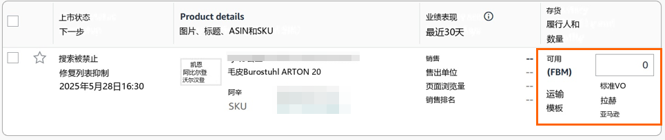 亚马逊上线退货拦截利器！大件与高客单卖家必看