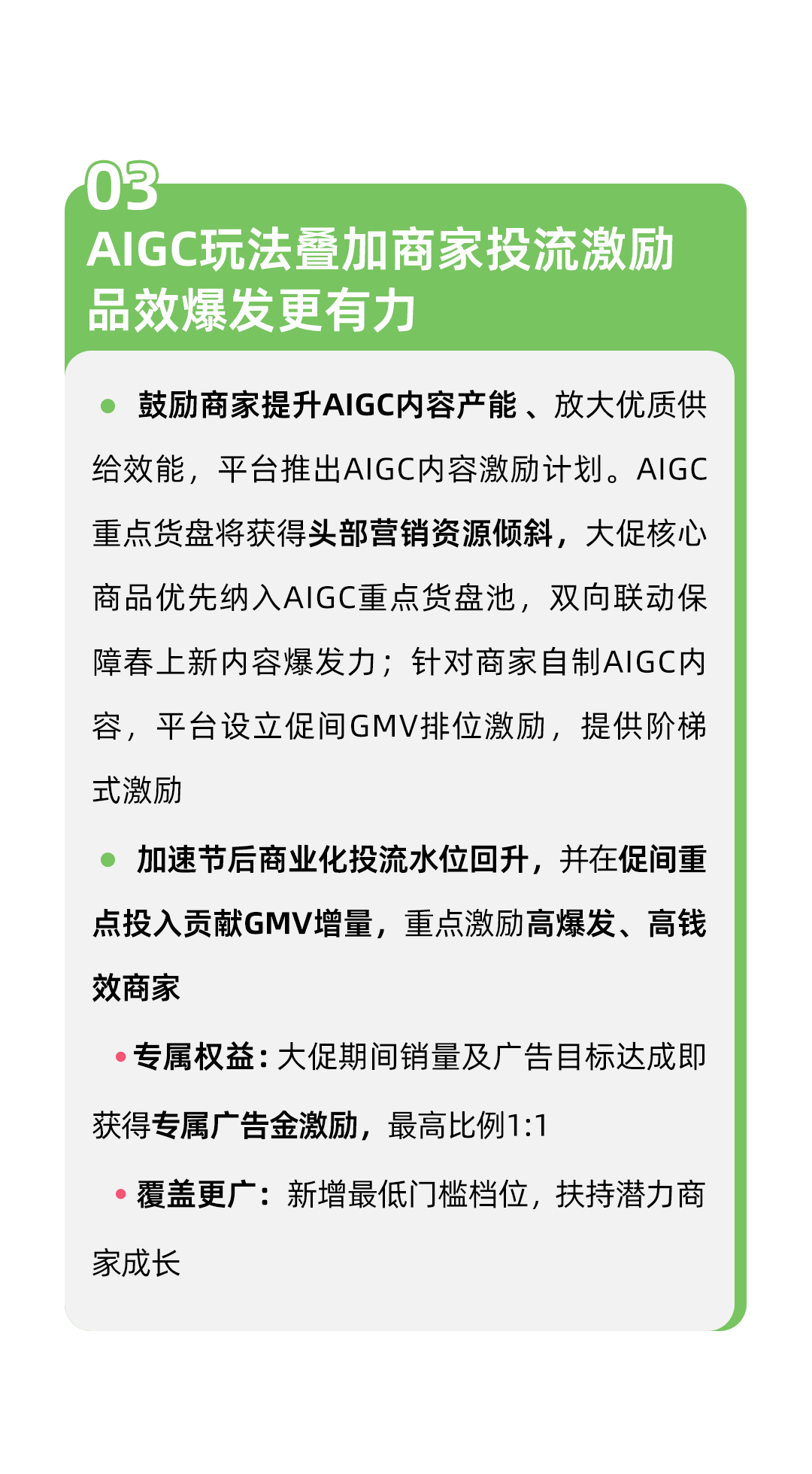 抢占美区开年首场最高爆发！TikTok Shop春季大促正式定档！