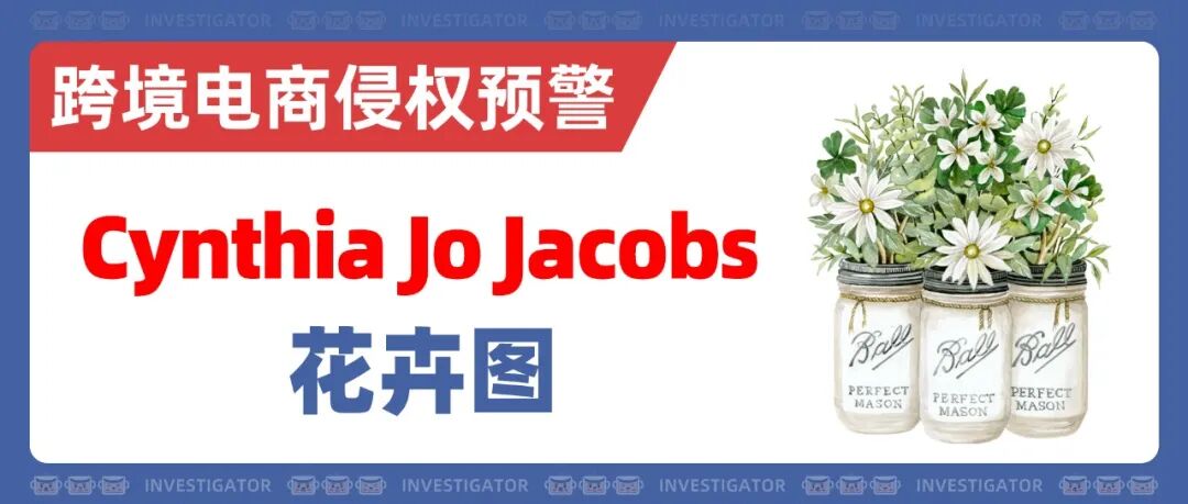 2026-cv-1251,MindTraveler时装发TRO,这21款服饰均被禁止销售! 5 2026-cv-1251,MindTraveler时装发TRO,这21款服饰均被禁止销售!