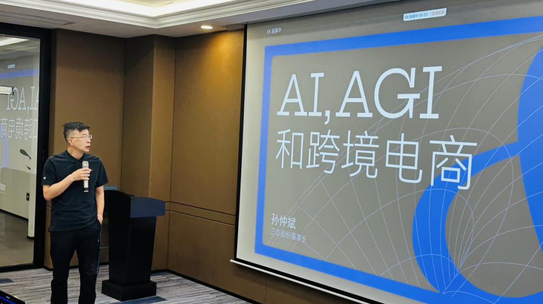 跨境电商人物志:三态股份缔造者孙仲斌 9 跨境电商人物志:三态股份缔造者孙仲斌