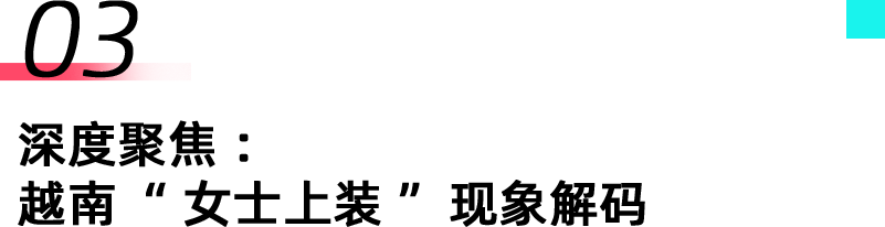 TikTok Shop东南亚市场每周机会洞察第二期