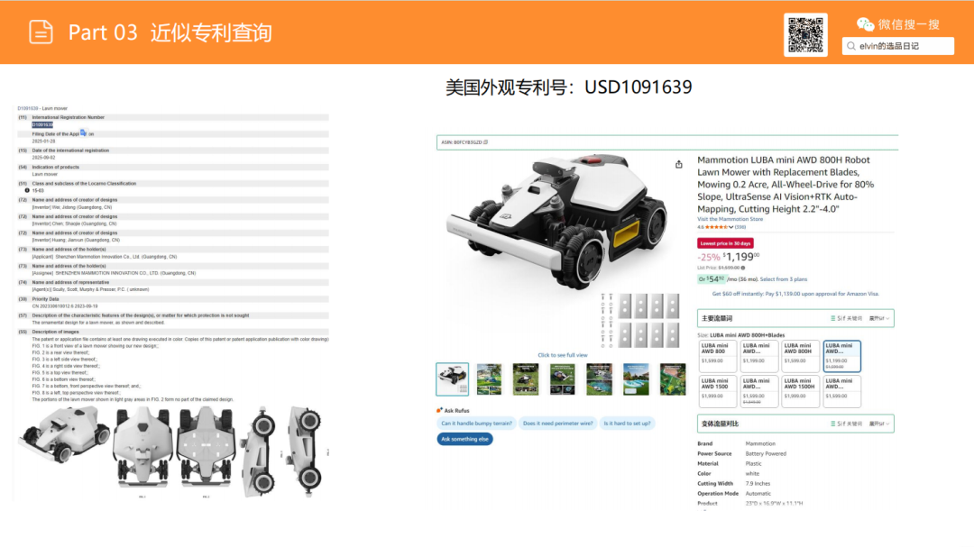 亚马逊选品日记第24期：机器人割草机市场调研报告