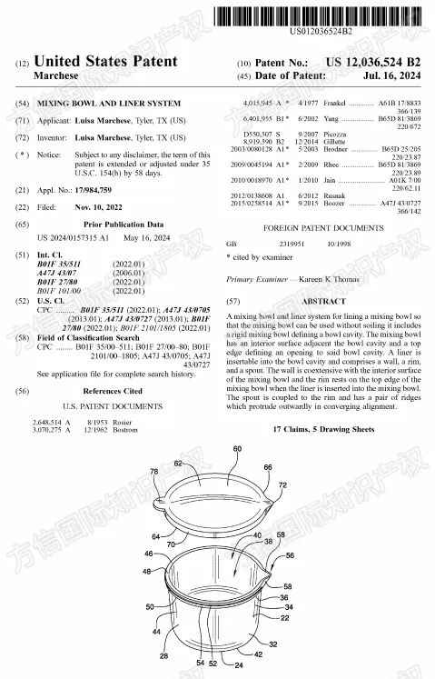 2026-cv-00236，爆火厨用好物Mixaid搅拌碗专利维权行动已启动！