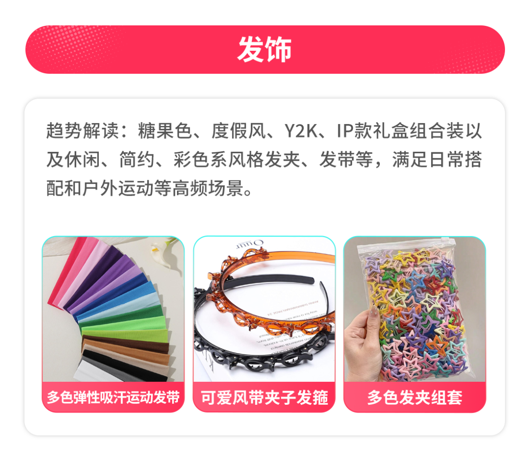 TikTok Shop全托管春夏选品逻辑拆解，助力全品类商家春启新章，赢在全球！