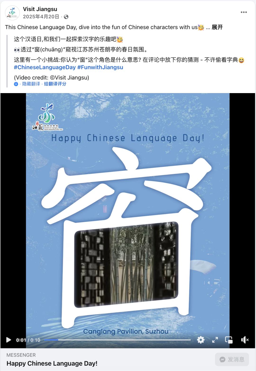 4月海外营销日历：复活节，世界创意和创新日，全国宠物日，世界地球日，联合国中文日...