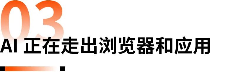 Top50 AI应用榜单：默认AI之争已经开始
