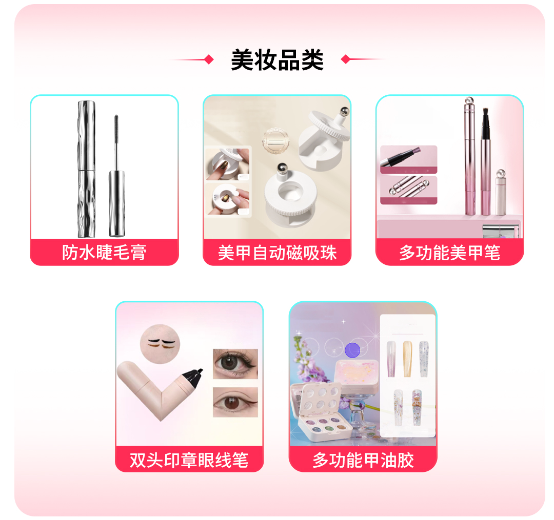 新奇特货盘发布！TikTok Shop全托管模式爆品一键复制