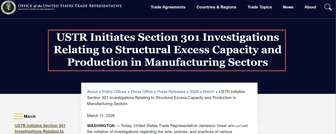 地狱开局！运价刚涨完，301调查又来了！