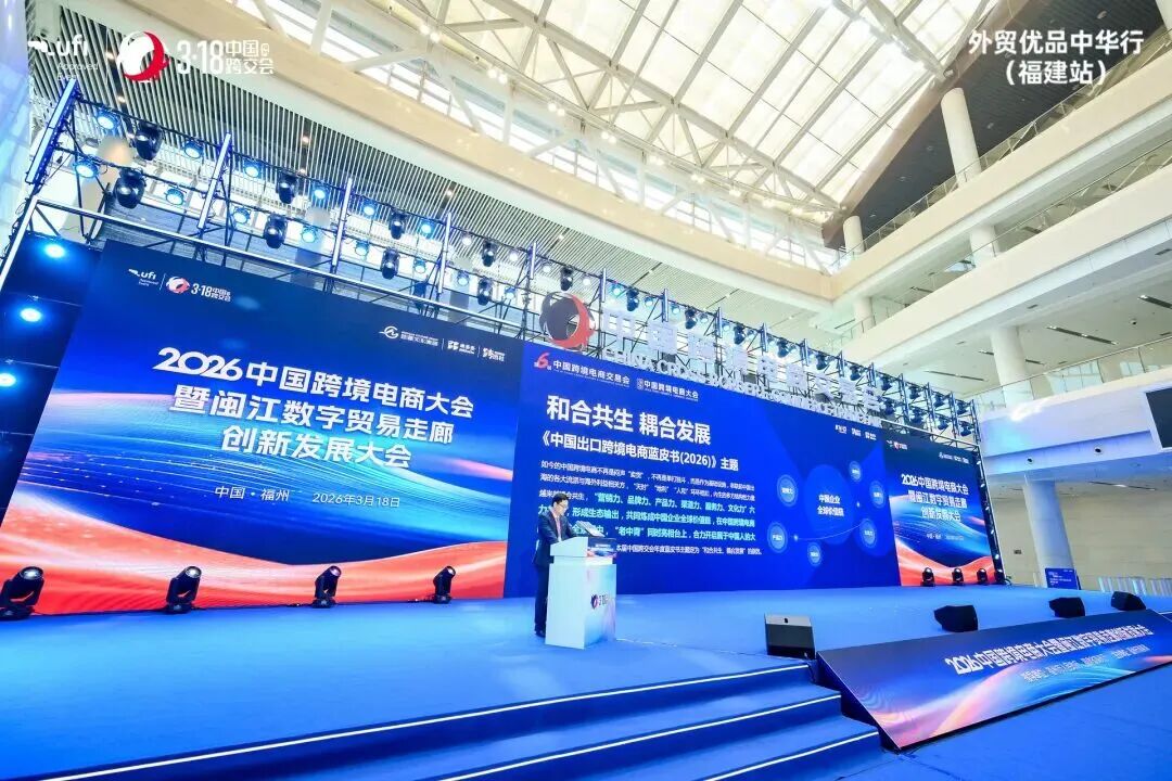 一场高含金量、高创新量、高含“钙”量的跨境电商展——第六届中国跨境电商交易会今日闭幕